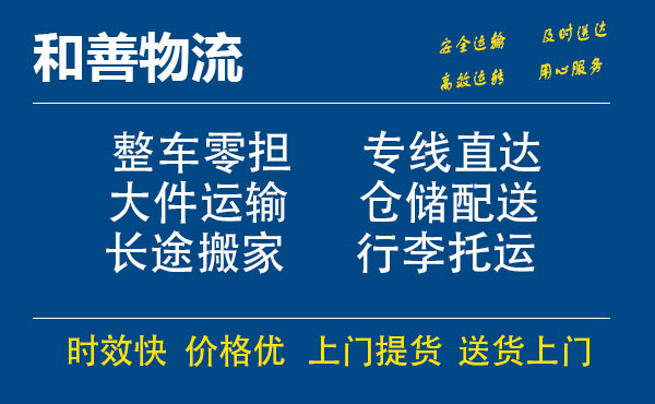 南票电瓶车托运常熟到南票搬家物流公司电瓶车行李空调运输-专线直达